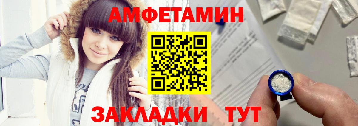 Amphetamine Розовый Киржач