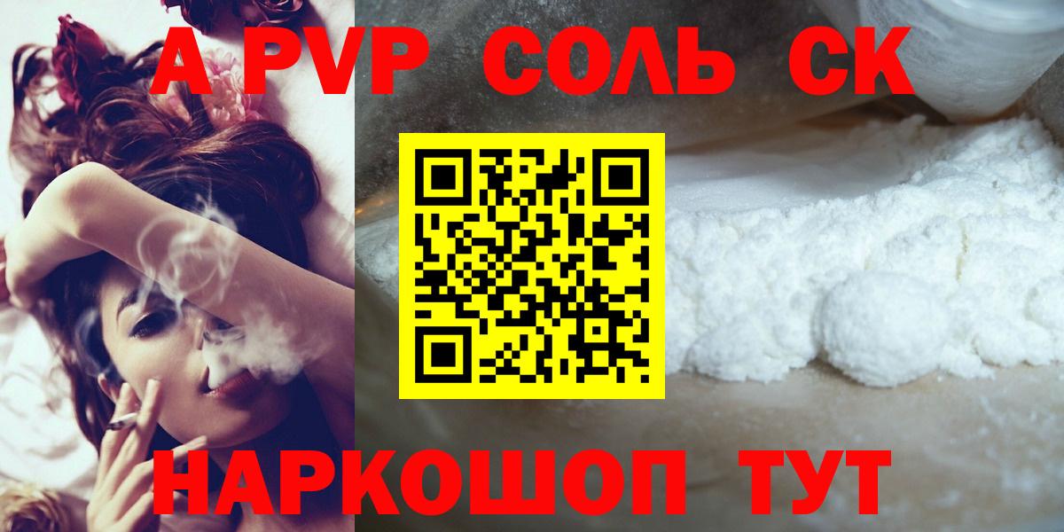 Киржач  A-PVP СК КРИС  Вход с VPN  Альфа ПВП крисы CK  Alpha PVP СК КРИС 