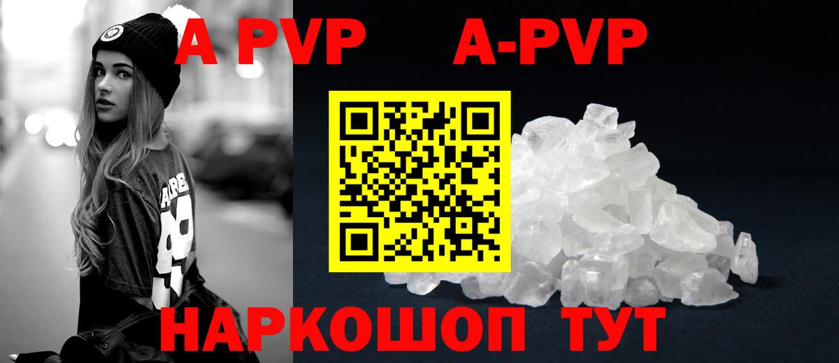 A PVP Crystall Киржач