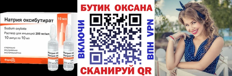 купить наркотик  Киржач  БУТИРАТ оксибутират 