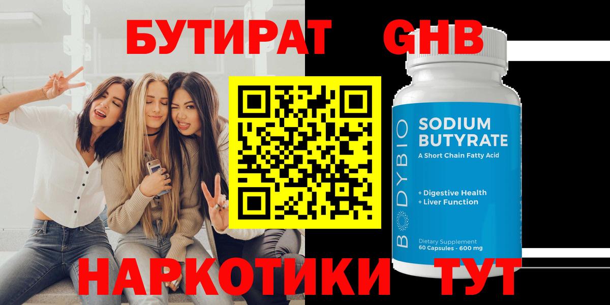 Киржач  БУТИРАТ буратино  Вход с VPN 