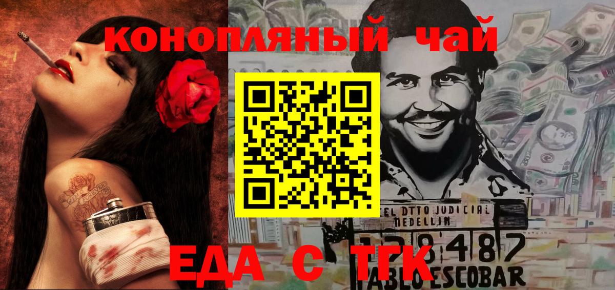 Печенье с ТГК конопля Киржач