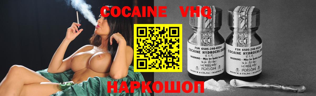 Кокаин Перу Киржач