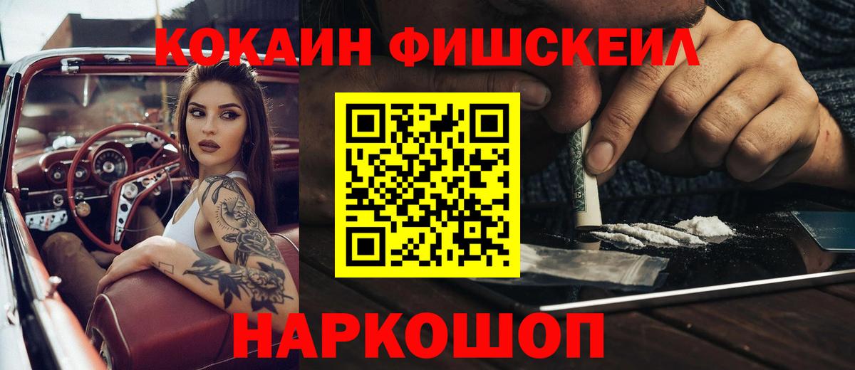 Киржач  что такое   Вход с VPN  Кокаин FishScale  Кокаин 