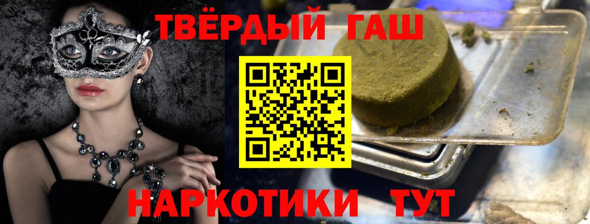 Гашиш гарик Киржач
