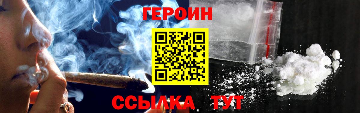 ГЕРОИН герыч  Вход с VPN  Киржач 