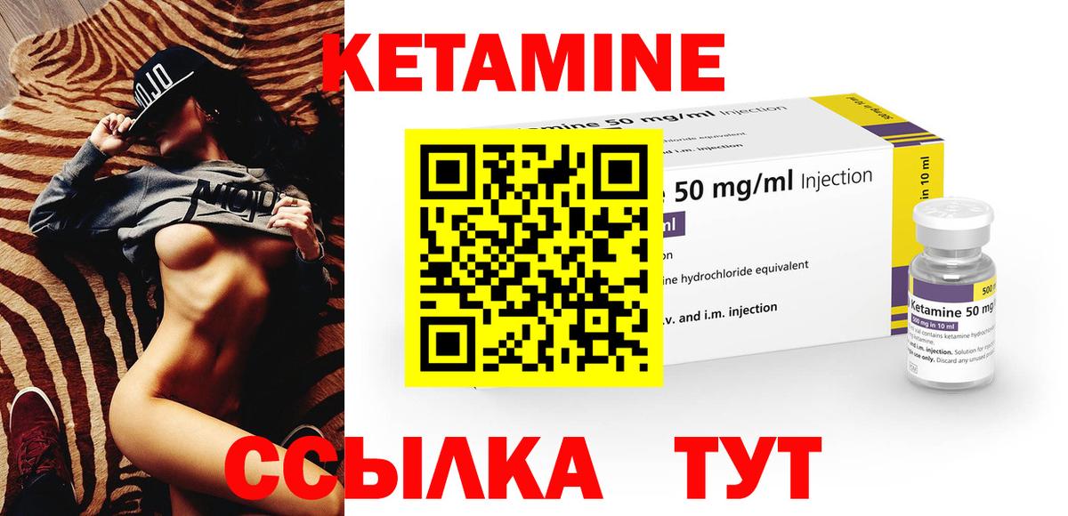 Киржач  Кетамин VHQ  Вход с VPN 
