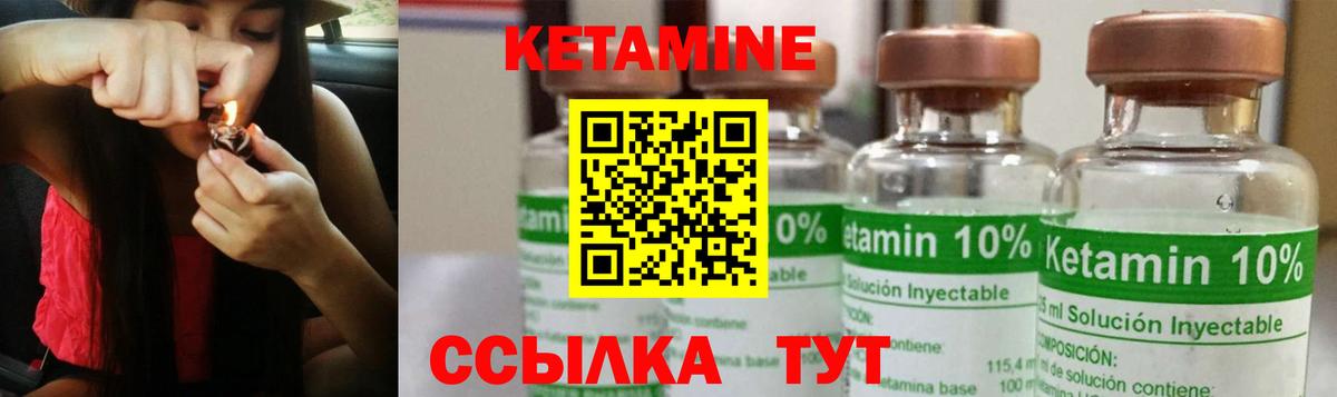КЕТАМИН VHQ Киржач