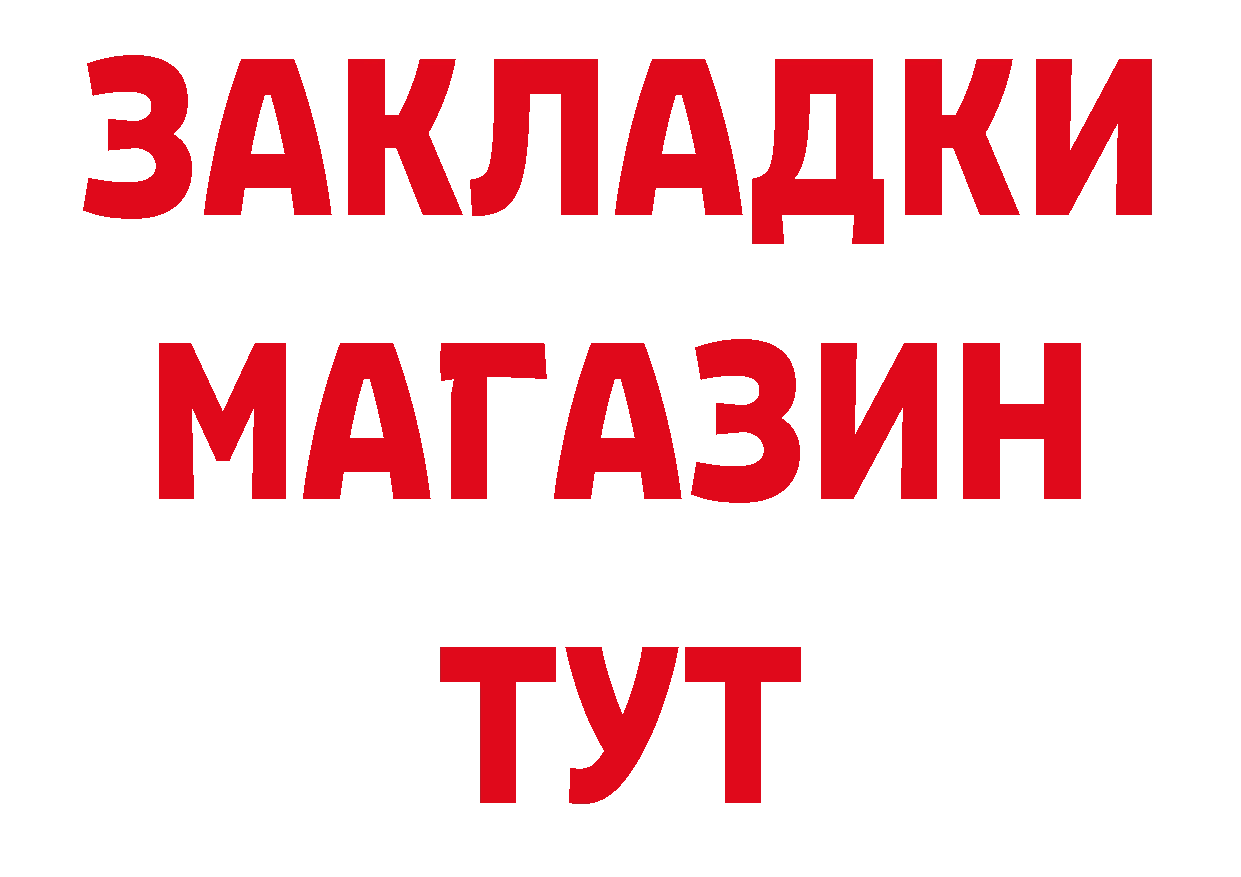 Гашиш Изолятор как войти площадка мега Киржач