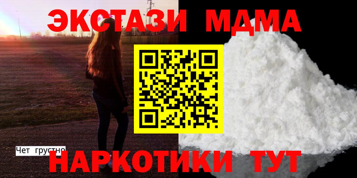 МДМА VHQ  MDMA  Киржач  Вход с VPN  MDMA crystal 