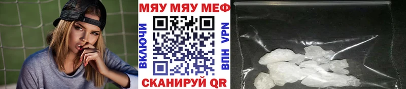 Меф мяу мяу  Киржач 