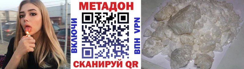 Метадон кристалл Киржач
