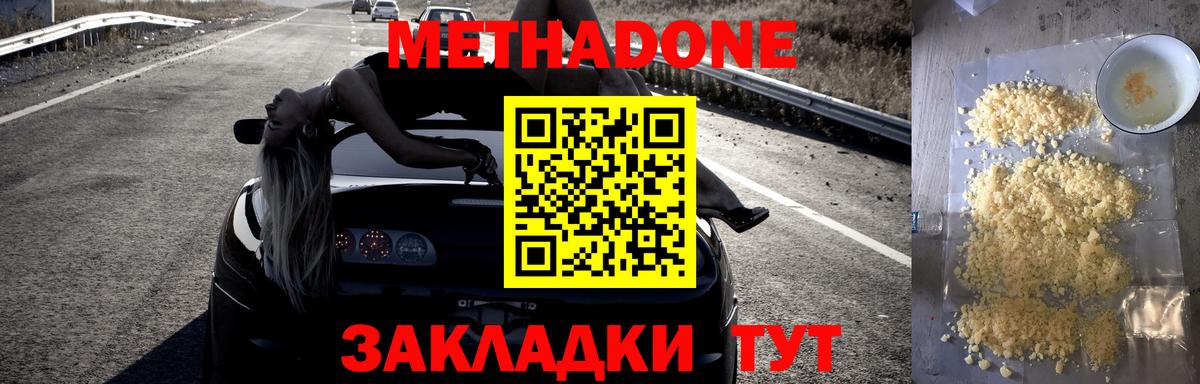 кракен вход  Метадон methadone  Вход с VPN  Киржач 