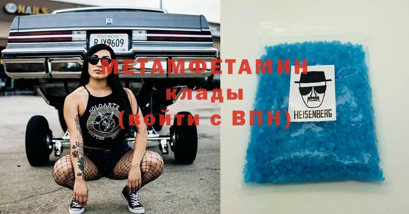 где найти наркотики  Киржач  Метамфетамин Methamphetamine 