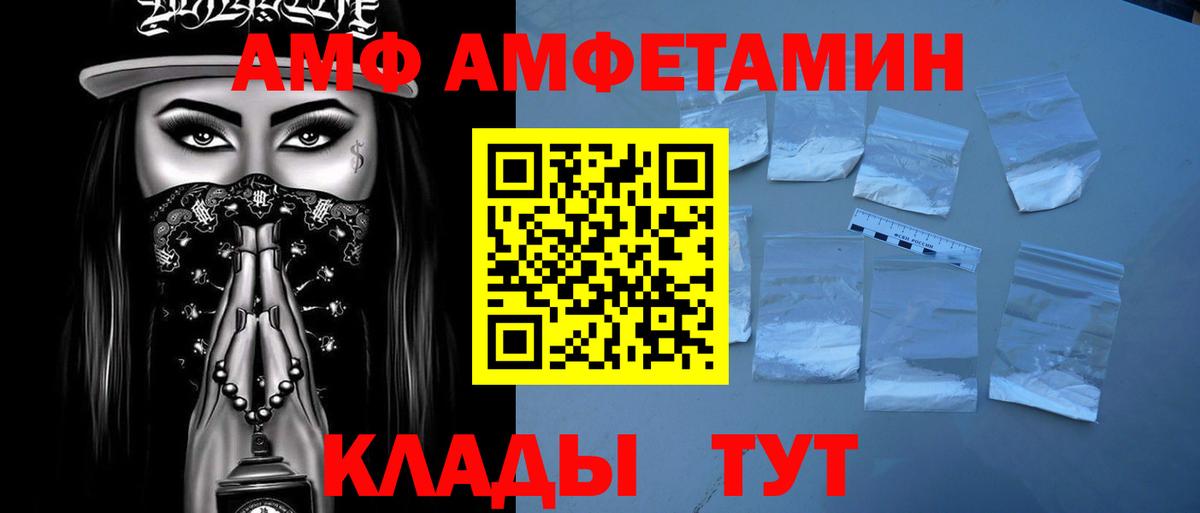 Метамфетамин мет Киржач