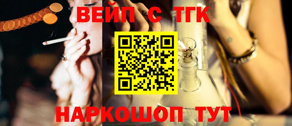ТГК THC oil Киржач